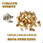 物理实验小灯泡1.5V小电珠2.5V灯泡3.8V6V E10物理实验小灯泡灯珠