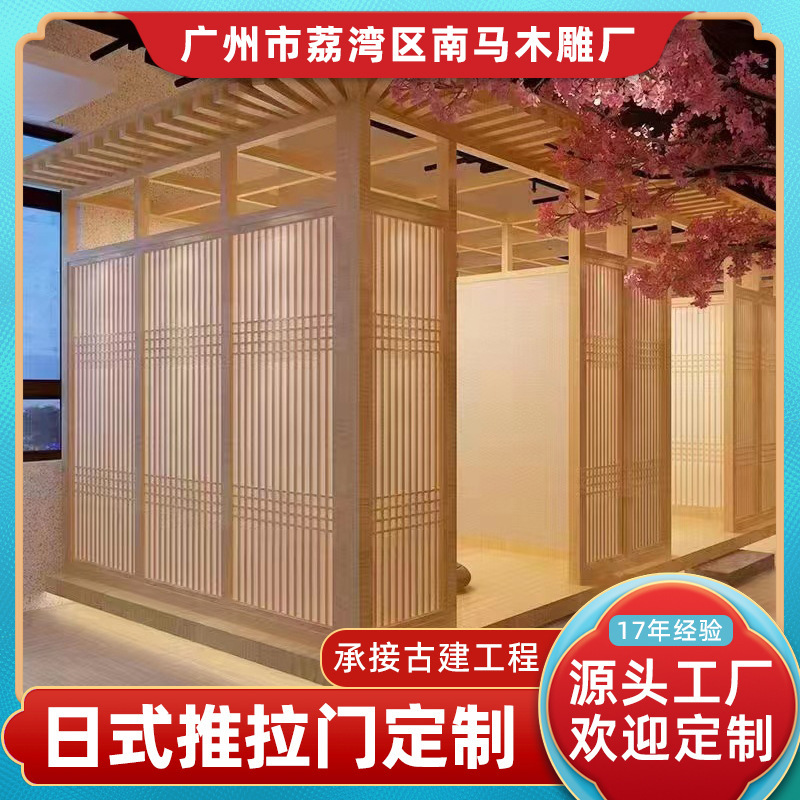 Japanese-Style Sliding Door Solid Wood Tatami Partition New Chinese-Style Lattice Door Whole House Screen Floral Lattice Japanese-Style Door Customization