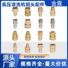 銅高圧水道管洗車機クイックコネクタ 3/8 水鉄砲クイックコネクタ洗浄機水出口変換 380 アクセサリー
