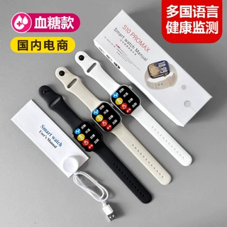 S10现货批发智能手表华强北S11血糖双支付NFC高清屏S12穿戴设备