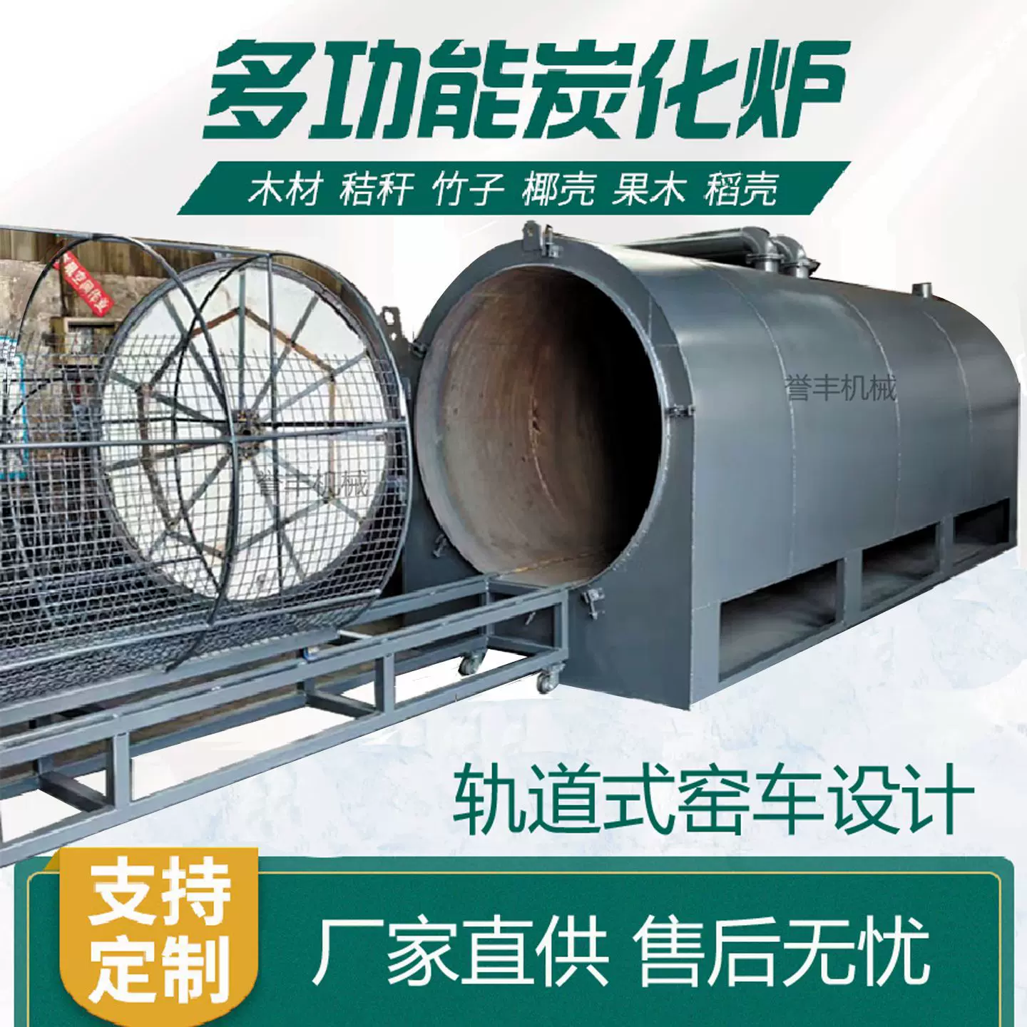 家庭型小木材木头碳化炉全套加工机制木碳机器原木炭化炉木炭化炉