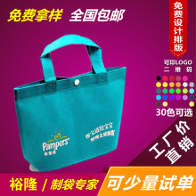 无纺布袋手提袋可定折叠袋购物袋袋广告袋可定印刷logo