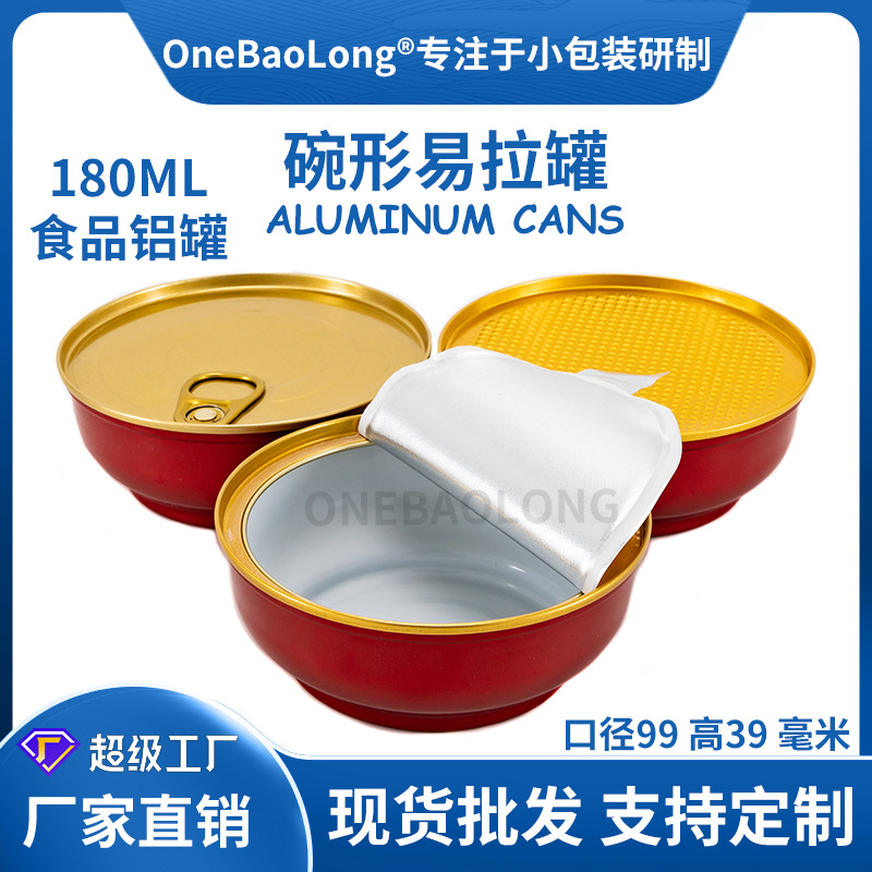 180ml����������ʳƷ����ʳ����������˺����������Ʒ�㽺����