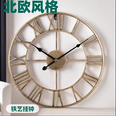 北欧レトロ壁時計ローマ壁時計リビングルームクリエイティブ鉄時計金属ライト高級装飾時計卸売