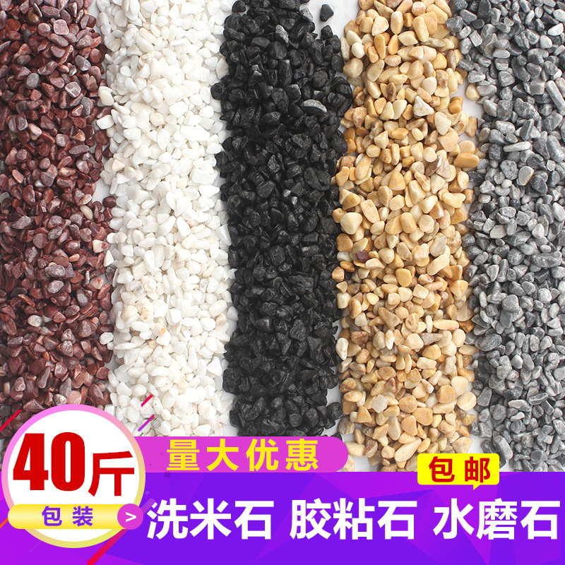Rice washing stone terrazzo washed stone gravel aggregate small stone permeable road adhesive stone garden water washing stone rice Stone