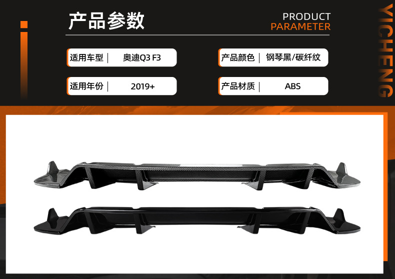 Suitable for Audi Q3 F3 Sportback 2019+ Rear Lip Spoiler Surround Cross-Border Modification