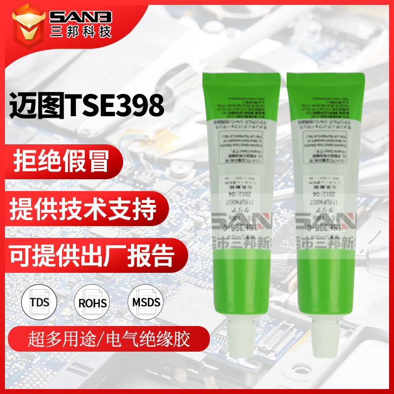 迈图TSE-398单组份电子硅胶 TSE398快速固化无腐蚀性绝缘电子硅胶