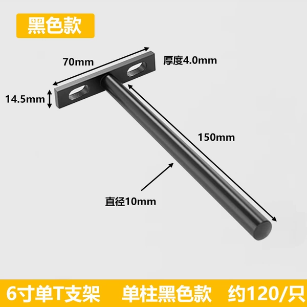 6 -inch black