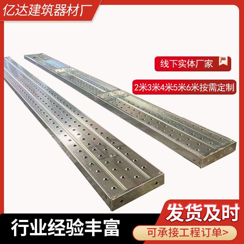 钢跳板脚手板生产厂家脚手架踏板建筑挂钩钢跳板q235热镀锌钢跳板
