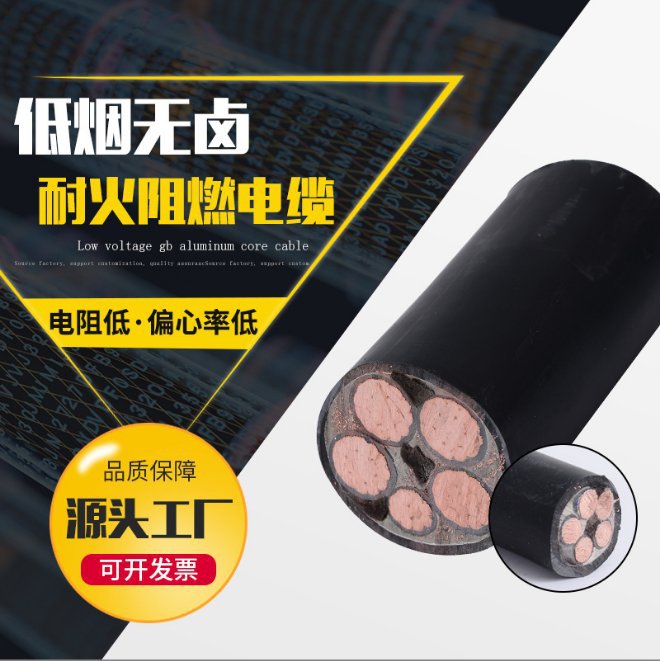 电线电缆厂家 WDZB-BYJ WDZN-BYJ线缆低烟无卤耐火电缆