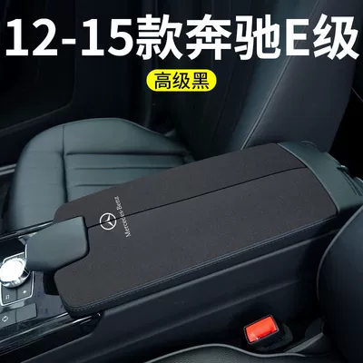 Armrest box pad | 24 Mercedes-Benz Glc260L/E300L/Gle/Gls/Gla/Glb - 12-15-mercedes-benz-e-armrest-box-folio-2-pieces-high-end-black