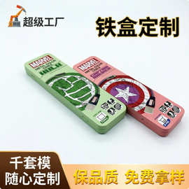 定制铁盒长方形马口铁盒蓝牙耳机数据线金属铁盒包装电子配件铁盒