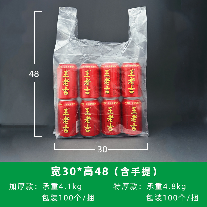 透明塑料手提袋食品袋食品级全新料超市蔬菜用打包袋背心袋定制|undefined