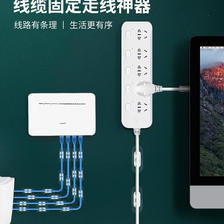 电线固定器免打孔线卡子收纳插座自粘网线走线卡扣免钉理线器