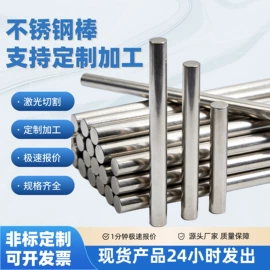 不锈钢弹簧线;不锈钢圆棒;不锈钢圆管