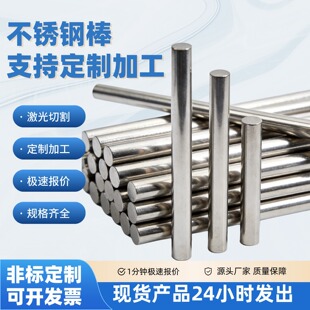 304/201���P䓰�A����������ĥ����܇��cnc���Ƽӹ�ֱ��2mm-50mm