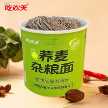 吃欢天荞麦小面118*4桶肪方便速食粗粮代餐免煮冲泡方便面