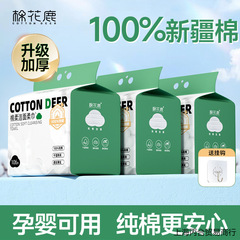 【纯棉】棉花鹿洗脸巾悬挂式纯棉棉柔巾加厚洁面洗面巾