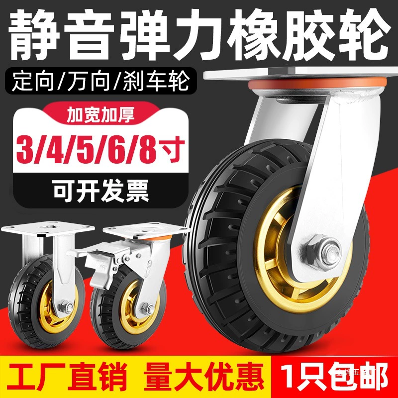 Сверхмощные поворотные колеса, бесшумная резиновая плоская ручная тележка, 3-дюймовая, 4-дюймовая, 5-дюймовая, 6inch 8inch несущая Jinye