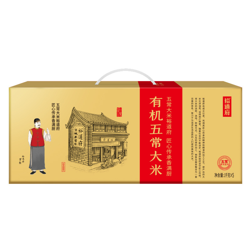 裕道府 有机五常大米礼盒5kg 2025年新粮 东北大米粳米 真空包装