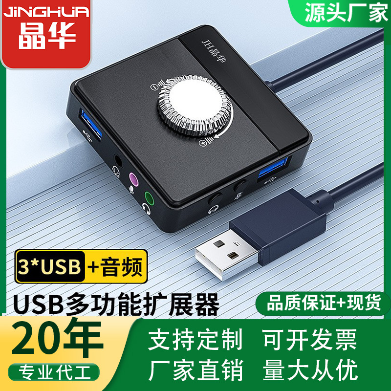usb外置7.1独立声卡台式机电脑笔记本PS4外接音频转换器耳机麦克