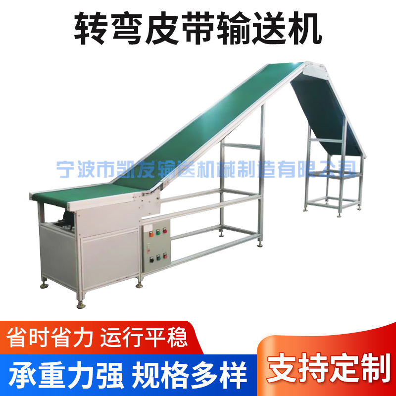 供应皮带机输送机   皮带机输送机爬坡 转弯皮带输送机批发