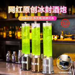 新発光氷封紋酒砲夜場食事バー専用2lステンレス製ビール樽分体ネット赤コーラ樽