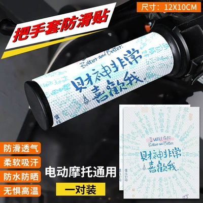 Vehicle Anti-slip Handle Cover Leather: Motorcycle Handle Cover - leather-handle-sticker-07