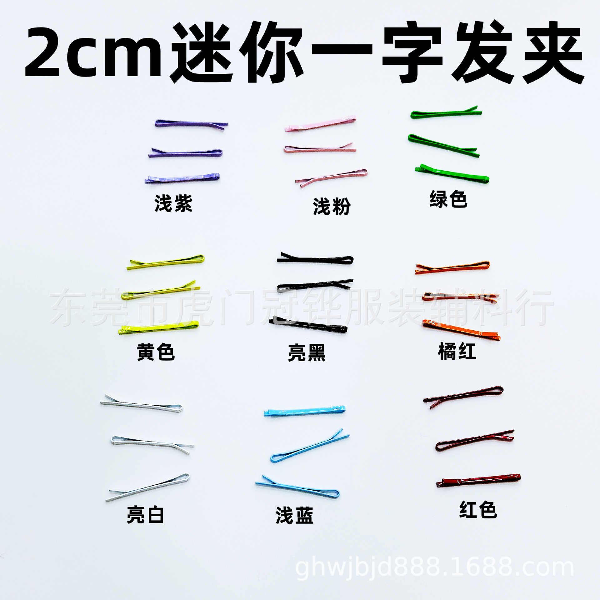 2cm迷你一字夹 高品质娃用发夹 领带夹ob11娃用发夹娃娃发饰辅料