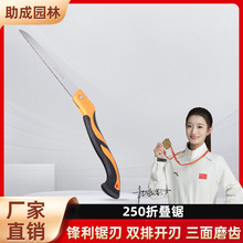 250户外折叠小手锯sk5钢园林工具果树锯手持便携家用手工锯批发