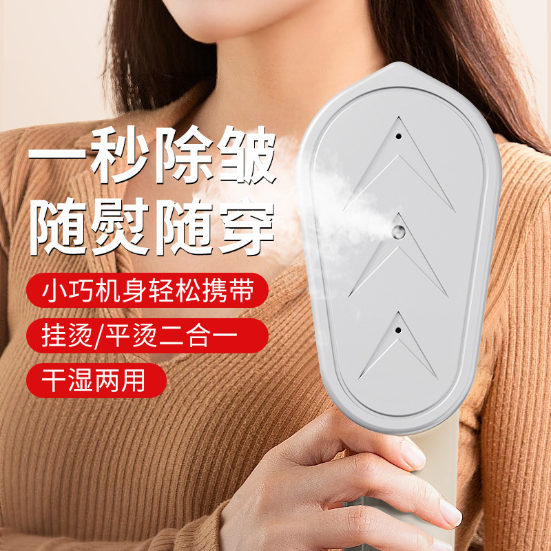 跨境小型家用便携式手持挂烫机迷你旅行便携折叠式蒸汽刷电熨斗|undefined