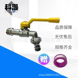 球阀;水嘴;其他阀门