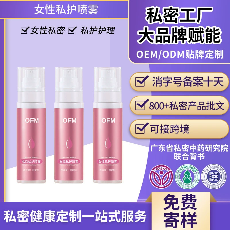 Женский спрей OEM, гинекологический лосьон OEM, обработка, увлажняющий крем для интимной гигиены, индивидуальный уход, уход за интимными местами.