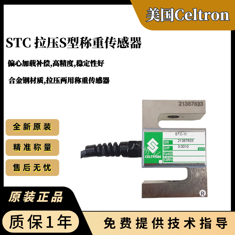 American Celtron Stc-500Kg, Stc-750Kg, Stc-1000Kg Tensile and Compressive Load Cell American Celtron Stc-500Kg, Stc-750Kg, Stc-1000Kg Tensile and Compressive Load Cell