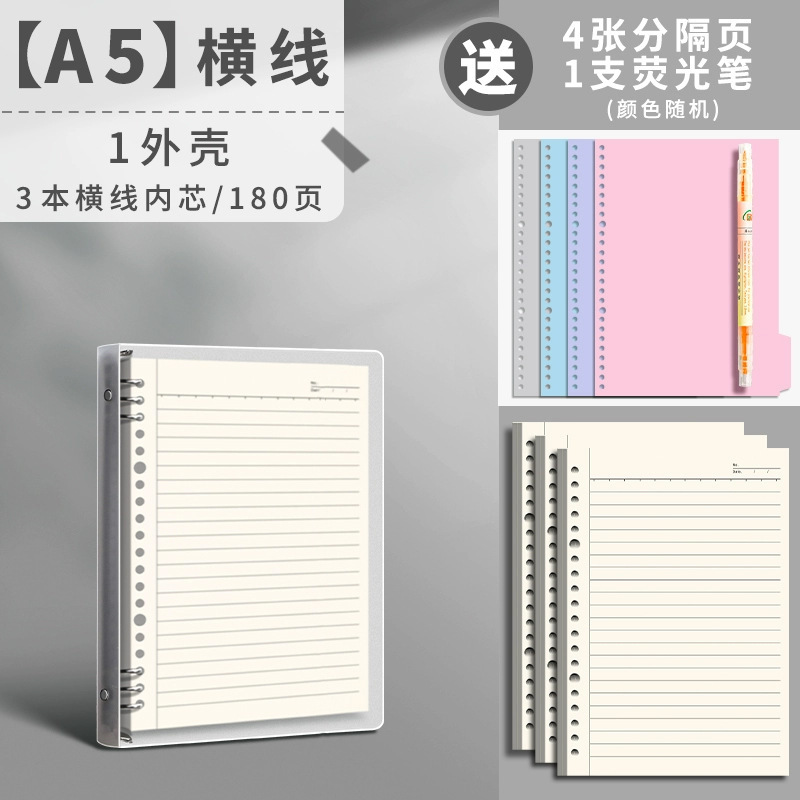 活页本笔记本子可拆卸线圈方格夹5活页纸5错题网格本文具4外壳可|undefined