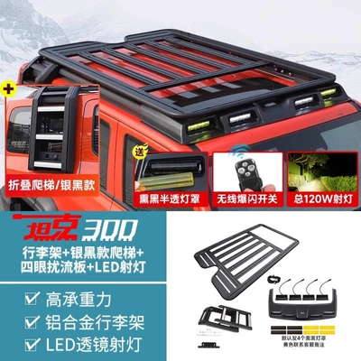 Roof rack frame off-road modification aluminum - tank-300long-luggage-rack-folding-ladder-spoiler-2-pairs-of-spotlights-no-need-to-drill-holes