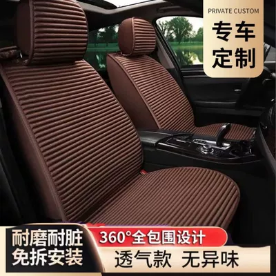Car Cushion Five-seat Cushion Seat Cover New Four Seasons Universal Surrounding Non-slip Breathable Linen Seat Cushion