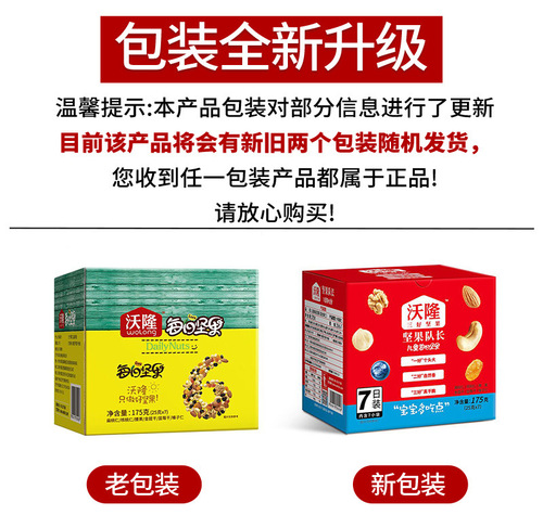 Wolong Daily Nuts 175g Mixed Nuts Box AB Style Dried Fruit Gift Pack Gift Box New Year Snacks Wholesale Group Purchase