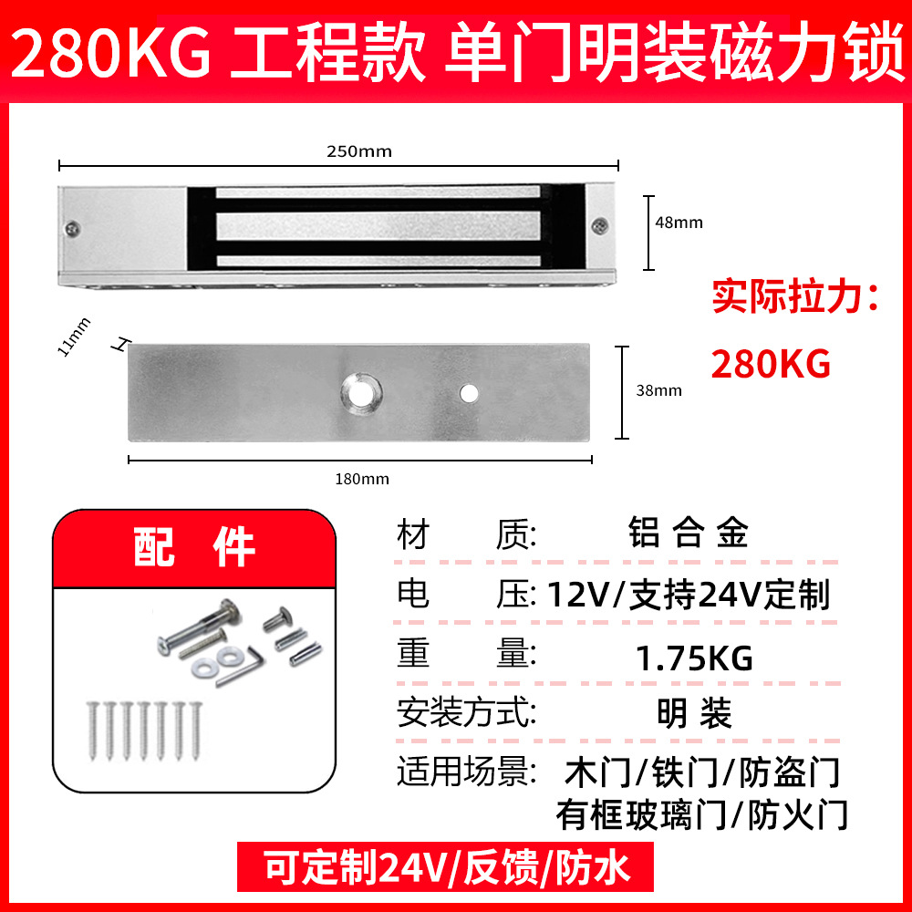 Cerradura de succión eléctrica de la ciudad de Haibao 280KG kg puerta de madera puerta de hierro cerradura electromagnética puerta de fuego puerta de garaje cerradura magnética de tracción de pie