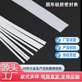 硅胶管;橡胶密封条;门窗密封条