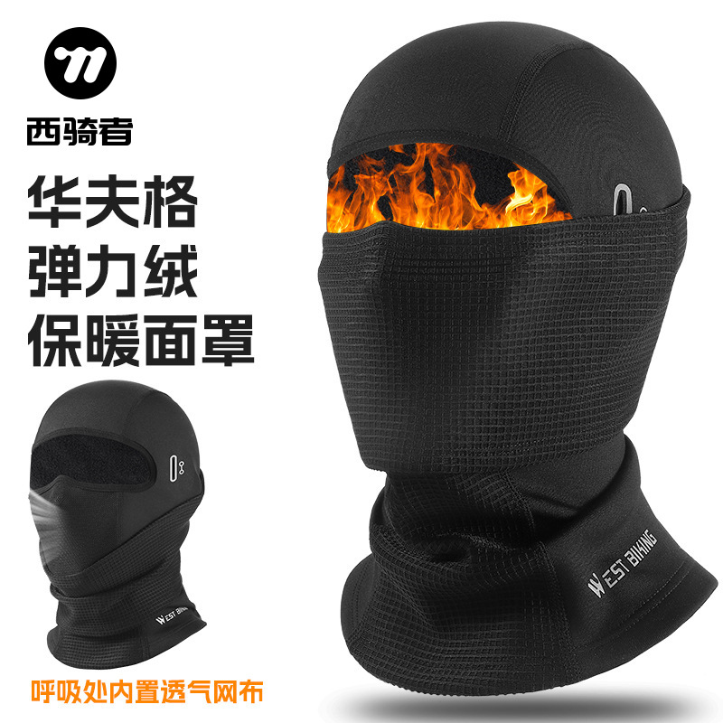 Western rider winter riding warm headgear motorcycle breathable fleece with glasses hole headgear windproof ski mask