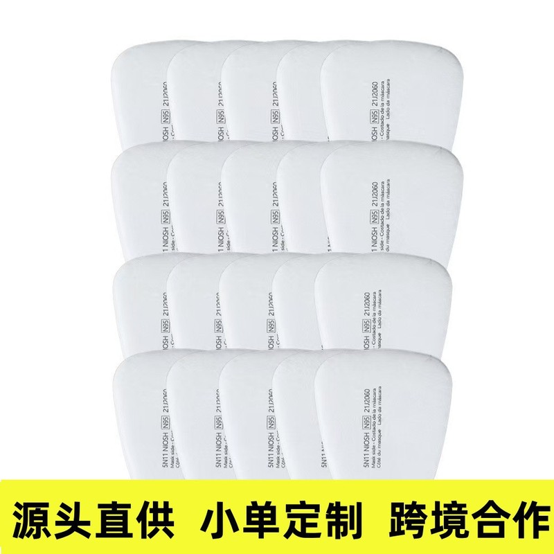 5N11CN滤棉过滤有机气体颗粒物粉尘2091过滤棉 5n11厂家直供支持|undefined