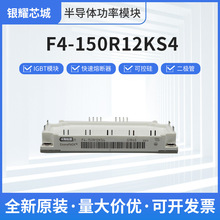F4-150R12KS4 DZ600N14K DF300R12KE3全新可控硅模块