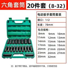 厂家批发套筒8cm黑碳钢汽修维修拆卸紧固螺丝加厚加硬工汽修专用