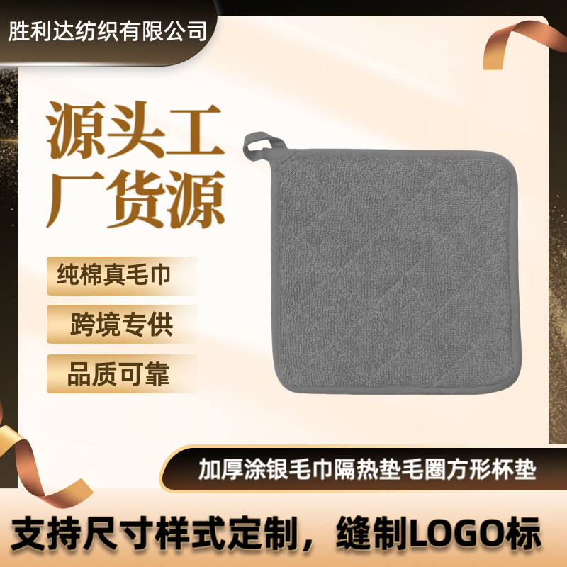 소스 제조 업체 아마존 두꺼운 테리 실버 코팅 단열 매트 주방 수건 천 사각형 일반 컵 받침 판 매트