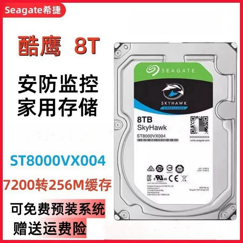 Подходящий для Seagate ST8000VX004 Cool Eagle PMR вертикальный 8Т настольный 3.5 твердотельный диск SATA корпоративного класса