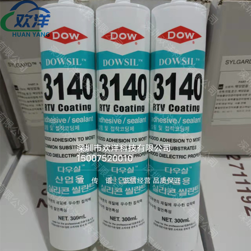 正品DOWSIL陶熙道康宁3140 RTV硅胶电路板耐高温防潮绝缘披覆胶