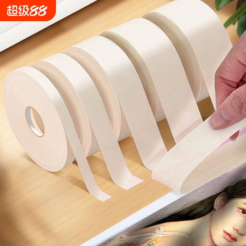 美纹纸胶带美术生专用可书写不残留手撕无痕胶布喷漆分色装修装饰