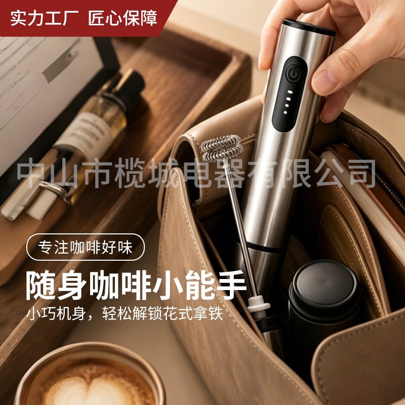 跨境不锈钢电动奶泡器手持搅拌器打蛋器充电咖啡奶泡打发器搅拌棒