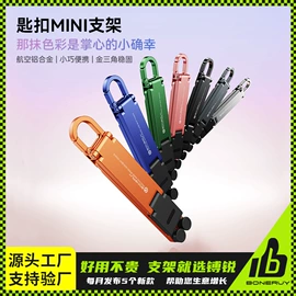 手机支架;车载手机支架;平板电脑支架